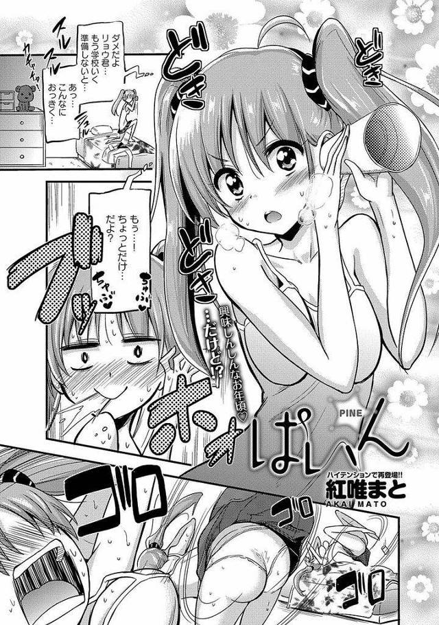 【エロ漫画】亡き祖父の厳しすぎる教育のせいで男性恐怖症のツインテールJK…他の男の人とは違う先生の優しい態度に惚れ強引に迫り処女喪失セックスをすることになる【紅唯まと:ぱいん】