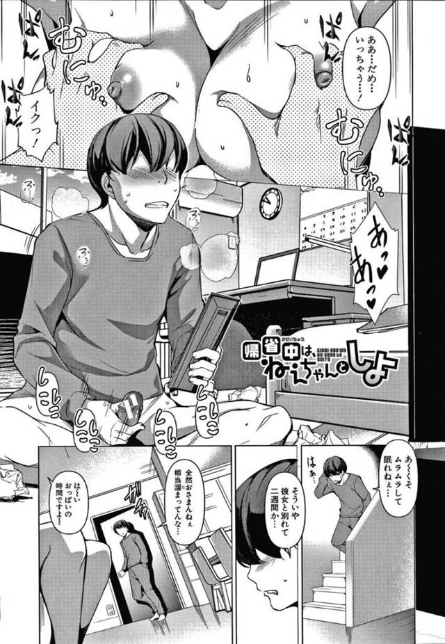 【エロ漫画】育休中で実家に帰省中の巨乳姉…性欲溜まりまくりの弟に母乳を与えているところを見られてしまう！ムラムラした弟に昼寝中に巨乳を揉まれ段々行為がエスカレートし、ついに近視相姦！相性抜群の姉弟は中出ししまくり！【天乃一水】