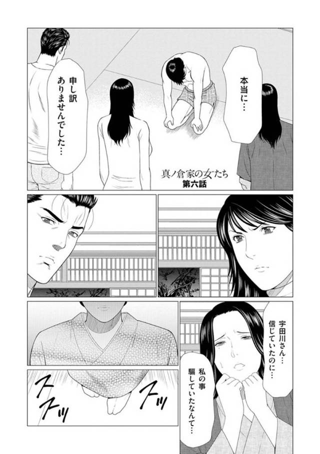 【エロ漫画】宇田川の自白で真の黒幕を追いつめることができた。家族の絆を確認できたのも思わぬ収穫だった。しかし、宇田川を失った鏡子はつくづく自分の男運のなさを嘆いてしまう。そんな鏡子の心と体に寄り添う人物とは？