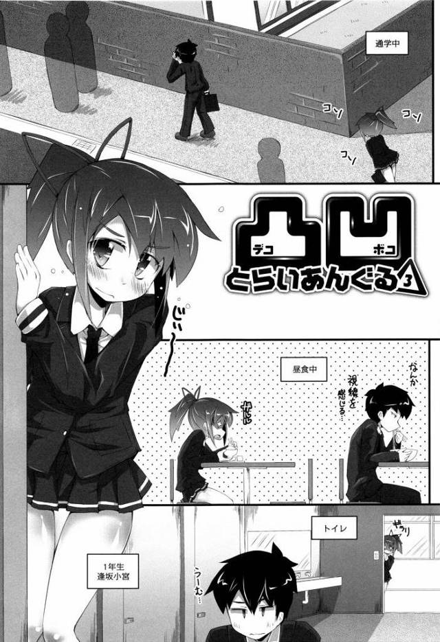 【JKエロ漫画】ストーカー気質のロリロリ女子校生と内緒のアナルファック！我慢していたおしっこ漏らしてガチアクメｗ