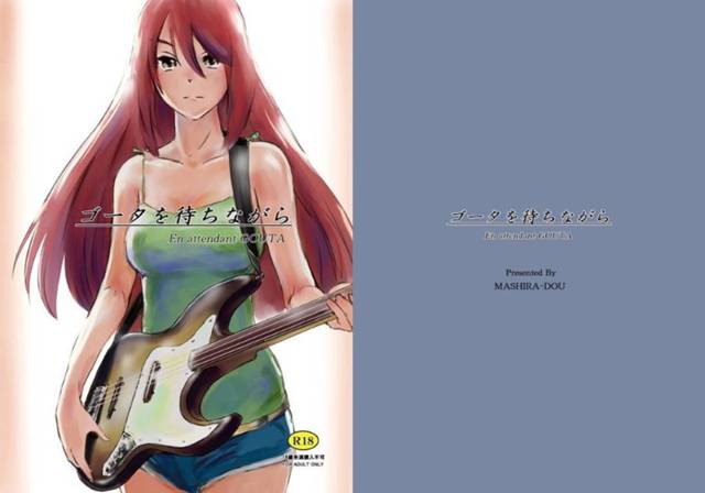 【エロ漫画】彼氏と喧嘩したバンド少女が転がり込んだ男の家で寝取られセックス【猿駕アキ/ゴータを待ちながら】