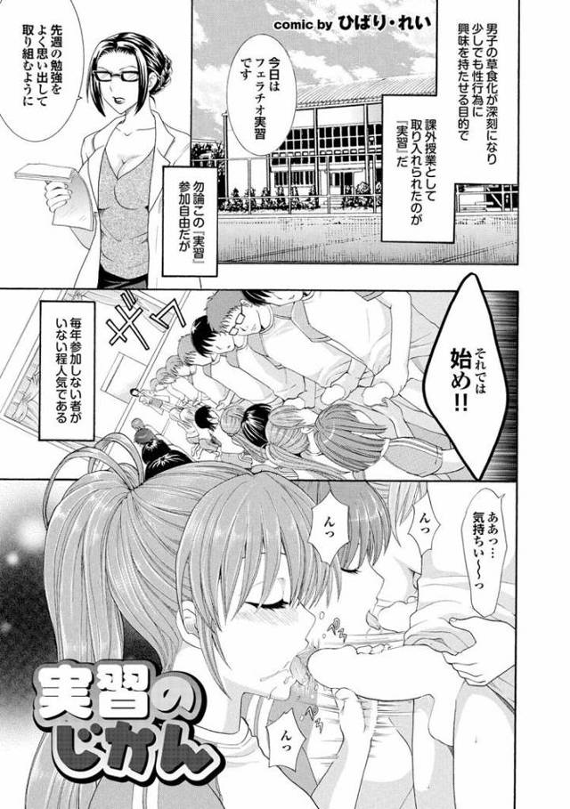 【JKエロ漫画】肉食男子を育てるための生ハメ講習ｗ好きな女子と結ばれてたっぷり中出し！？