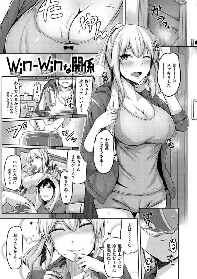 【エロ漫画】隣の部屋の男子に家事のお手伝いをするお姉さんはイチャラブ生ハメセックスでイッてしまう