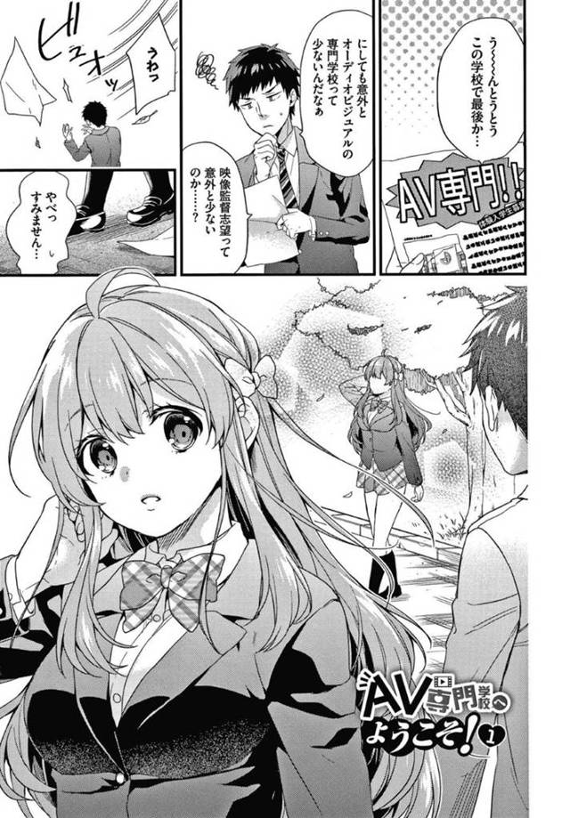 【エロ漫画】AVについて専攻する学校に入学したJK…クラスのたった一人の男子を授業でイカせることに！フェラで射精させた後に処女が判明したJKは体育倉庫にて実践！初めての快感にトロ顔でチンポをねだる処女に腰が止まらない！【sorani】