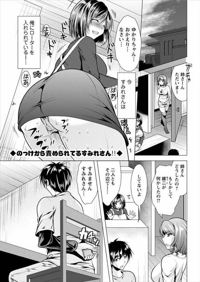 【エロ漫画】義弟にリモコンローターでまんこを刺激された兄嫁はまだ足りずまんこをくぱぁしてオナニーまでしてちんぽ…