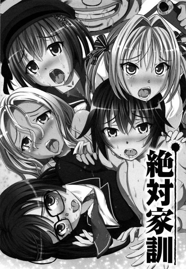 【JKエロ漫画】キモオタ兄貴の逆襲！魔法の家訓を実行して妹たちとハーレム中出しセックス！