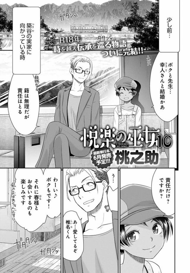 彼氏と友達たちで宅飲みする女子…夜中に起きて彼氏の布団に入り生ハメ中出しセックスでイッてしまう【岩崎ユウキ：知らない触感】
