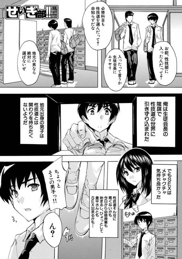 【エロ漫画】セックスの授業がある田舎の学校で嫌いな男子とペアを組まされたJKは生ハメセックスで処女卒業