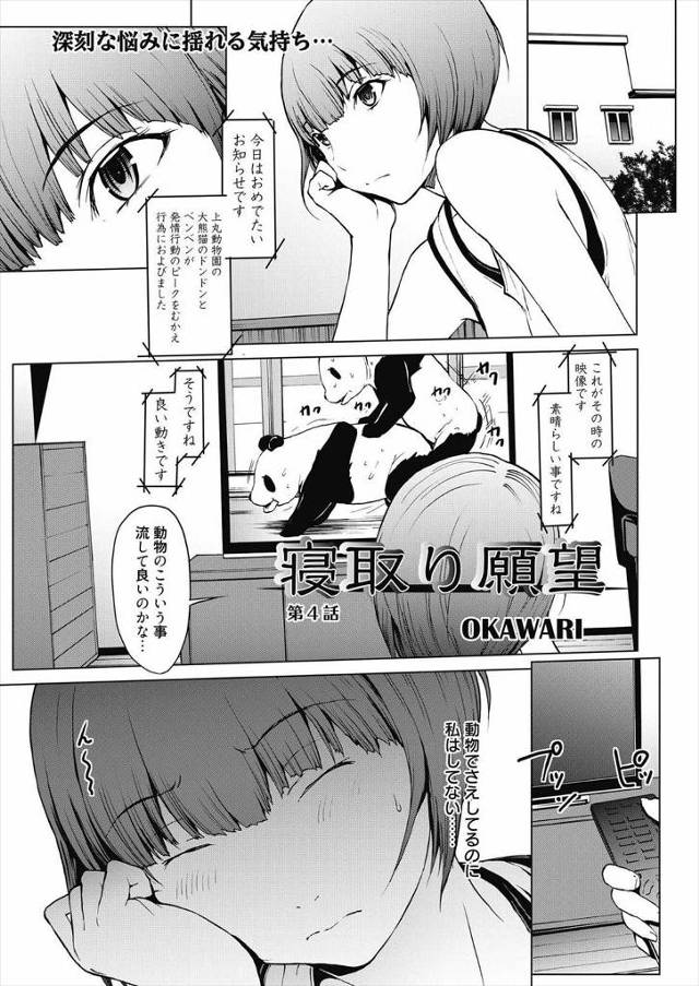 【エロ漫画】ショートボブ美少女が姉の彼氏と浮気セックス後ビッチ化してイラマチオしながら手マンされてる妄想しなが…