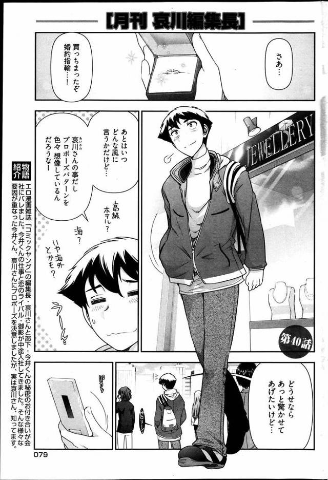 【エロ漫画】爆乳でメガネっ娘の彼女とベロチューしながらパイパンまんこを潮吹き手マンしながら手コキされてぶっかけ…