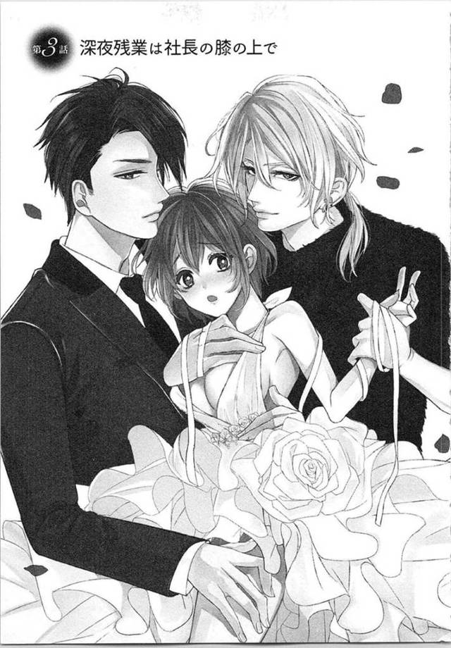 【エロ漫画】社長にHな男の悦ばせ方を教示して貰い、再び元カレデザイナーのもとへ枕営業で契約を取ろうとするが、果たして…【とやま十成/深夜残業は社長の膝の上で】