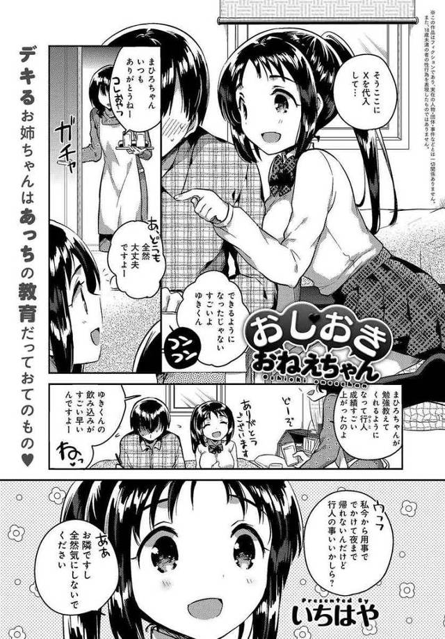 【エロ漫画】隣に住む幼なじみの巨乳ドS処女JKのパンツを盗んでオナニーしたのがバレた男が、手コキやパイズリや素股する焦らしプレイされてから生挿入中出ししちゃった！