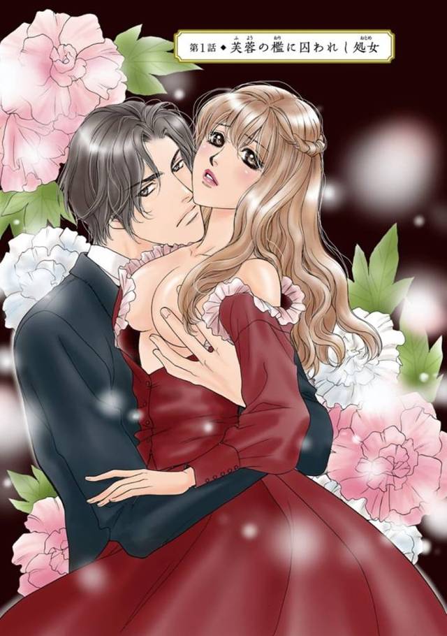 【エロ漫画】18歳を迎えた美少女にお祝いと称して求めてくる父親は実の父ではないと明らかにしながらセックスを始める【青海信濃/芙蓉の檻に囚われし処女】