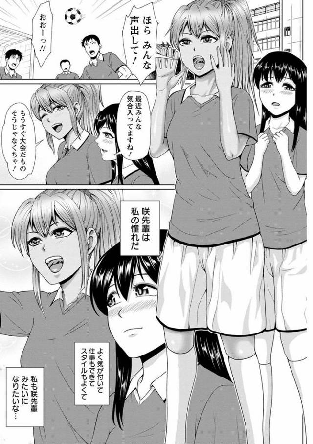 【JKエロ漫画】チームの成長のために中出しアナルファックまでしてしまう美人マネージャーｗｗ