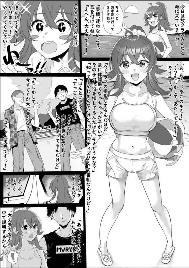 【エロ漫画】ビーチでテレビの代役を探していると男たちに声をかけられた果穂。流されるがままに男たちの車に乗せられるが、そこで態度は豹変、男たちに輪姦されてしまうのだった！強引にイラマや手コキさせられながら挿入させられてしまう。