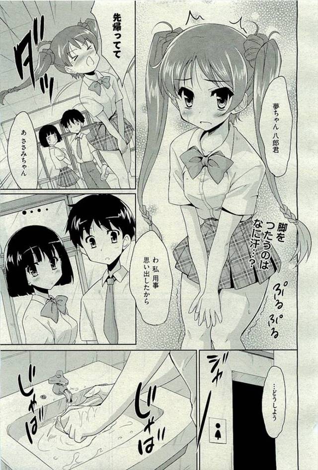 【エロ漫画】パンツをトイレに落としたら人参に襲われた！？教室に行くと男子がJKを襲っていて自分も陵辱レイプされ…