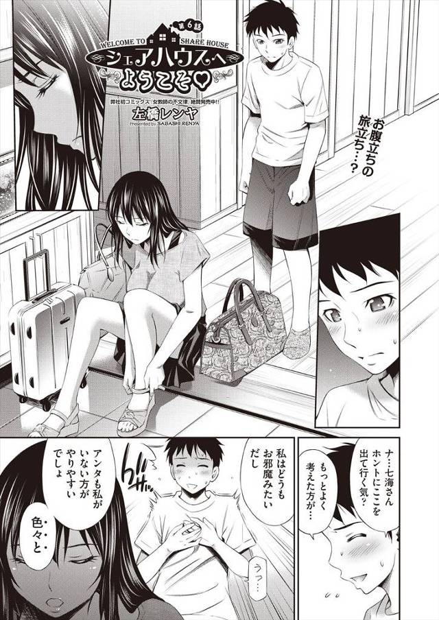 【エロ漫画】処女のツンデレ美少女がケンカ中の幼馴染とイチャラブHして69でパイパンまんこをクンニされながらフェ…