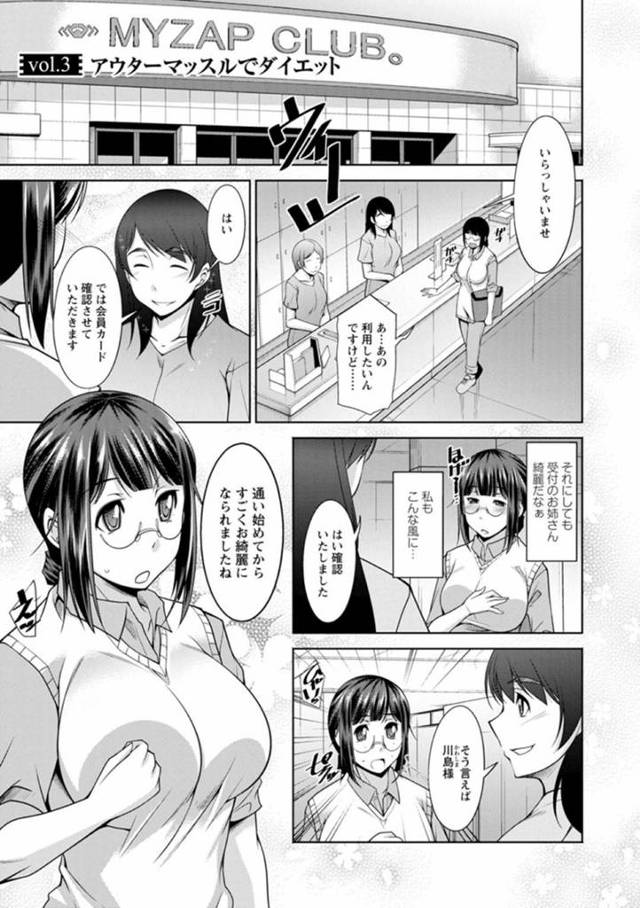 【エロ漫画】ダイエットのためにスポーツジムに通う人妻は外国人トレーナーに巨根を生ハメされ中出しセックスでイッてしまう