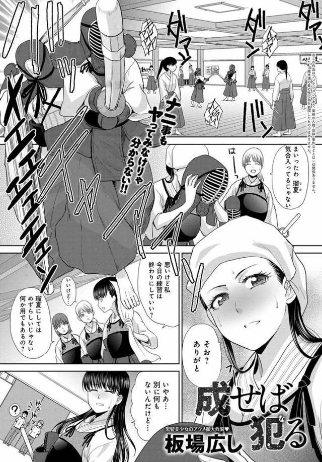 【JKエロ漫画】剣道部女子と柔道部男子の汗だくセックス！巨根を生ハメして大量に中出し！