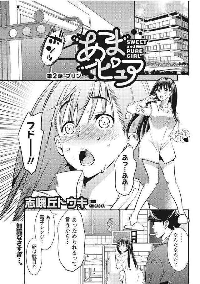 【エロ漫画】会社の屋上でビッチな爆乳OLにフェラ抜きで口内射精させた帰りに居候中のドジっ娘田舎娘とビルの影で駅…