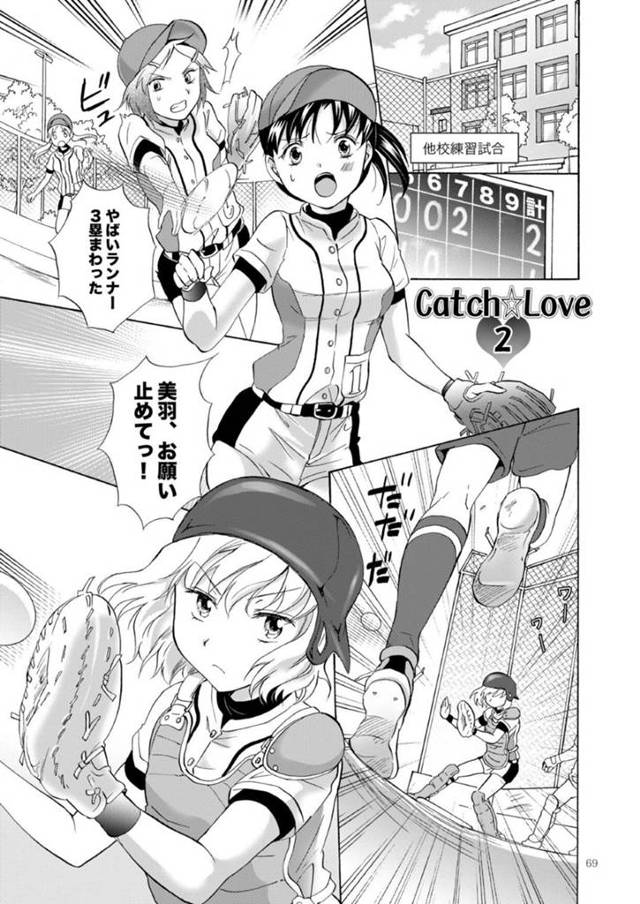 【エロ同人誌】部活の練習試合が続きイチャイチャに集中できないJKカップル…部長にアドバイスをもらってさっそく実行すると感じまくり！初めての潮吹きに興奮して何度も絶頂を迎える！【みら】