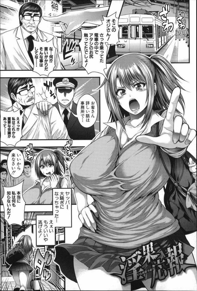 【JKエロ漫画】禿親父にねっとりとしたレイプをされてチンポ中毒になってしまった女子校生ｗ彼氏と別れて中出し生活ｗ