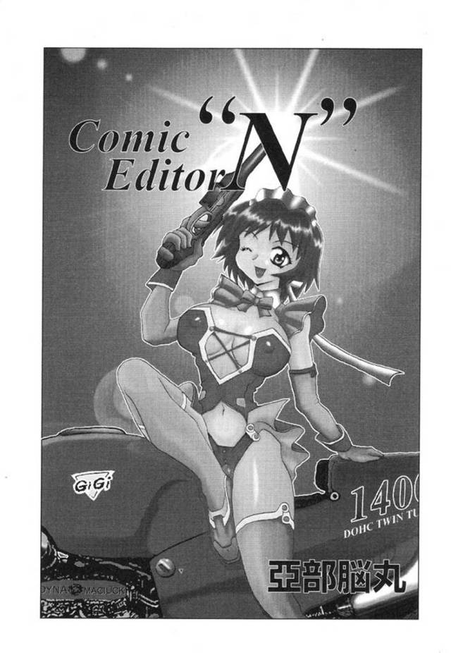 【レズ調教エロ漫画】エロ漫画志望のお姉さんが編集社に直接持ち込むも、情熱が足りないと一蹴されエッチな服を着させられて女編集長にディルドで調教されてしまう！【亞部脳丸】