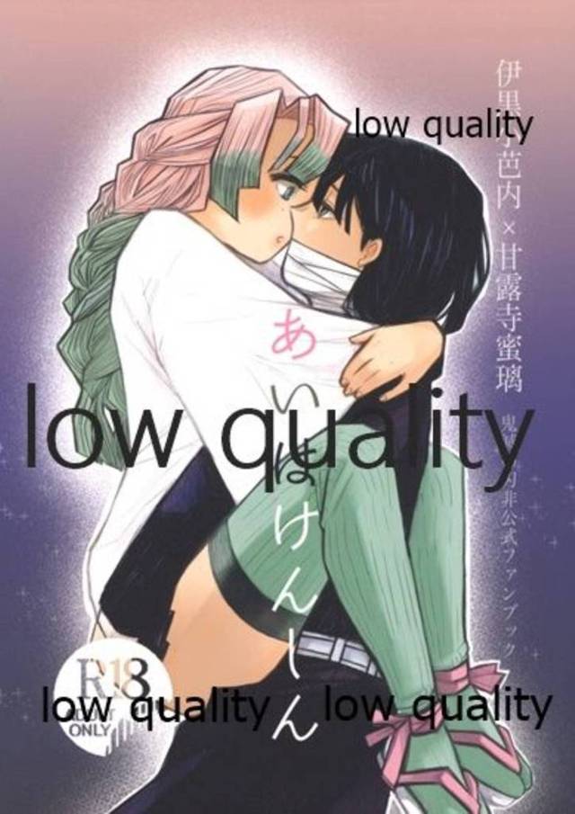 【エロ漫画】屋敷で二人っきりの伊黒と甘露寺。お互いの気持ちは同じで、欲情した二人は昼間からエッチな展開に！甘露寺を手マンや乳首舐めなど優しく愛撫し、慣れていない様子で服を着たまま初々しく挿入する！そしてキスしながら正常位で甘々なイチャラブセックスをし、そのまま大量中出しされながらアクメして果て、添い寝しながら一夜を過ごすのだった。【梅昆布茶】