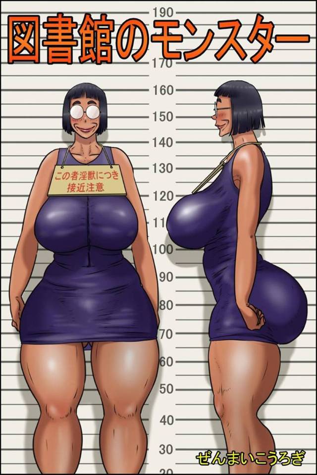 【エロ漫画】図書館で働く一人の爆乳淫乱モンスターは、本を探しにきた男を倉庫に案内するとスカートをめくり、既にびしょ濡れになっているオマンコを見せつけ精子の処理をしてあげると言いながら男を全裸で追いかけて襲い、チンポにむしゃぶりつき騎乗位で生挿入！アヘ顔晒して激しく腰を振り中出しで精子を何度も要求する！