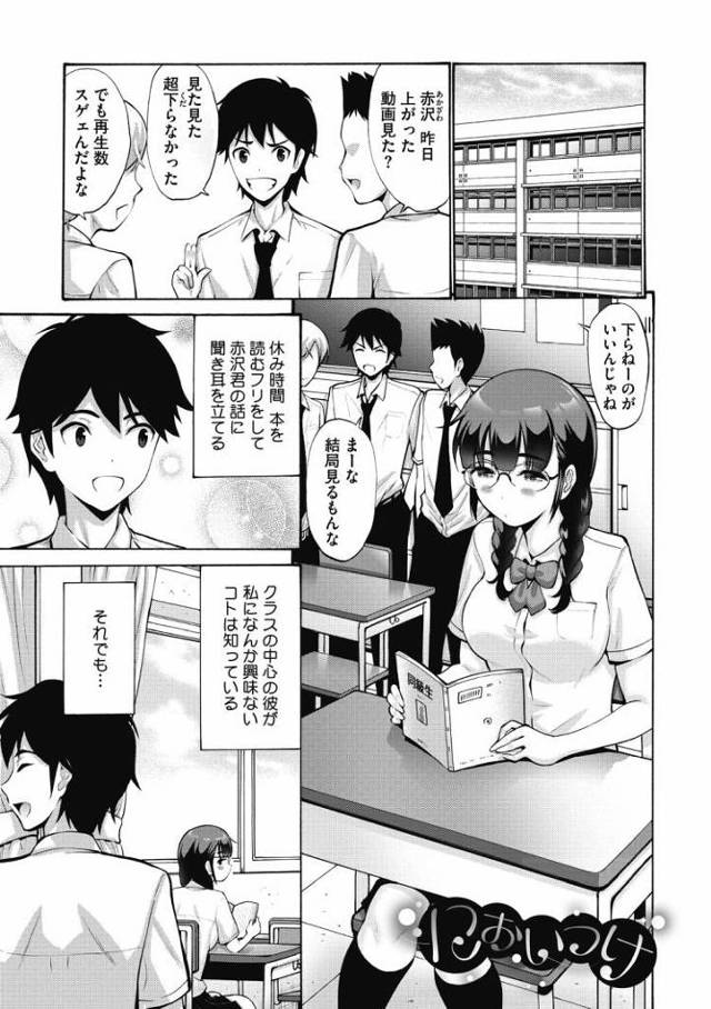 【JKエロ漫画】大好きな彼を思って角オナしていたら先生に見つかって性奴隷に！処女まんこ貫通されて毎日犯されてしまう