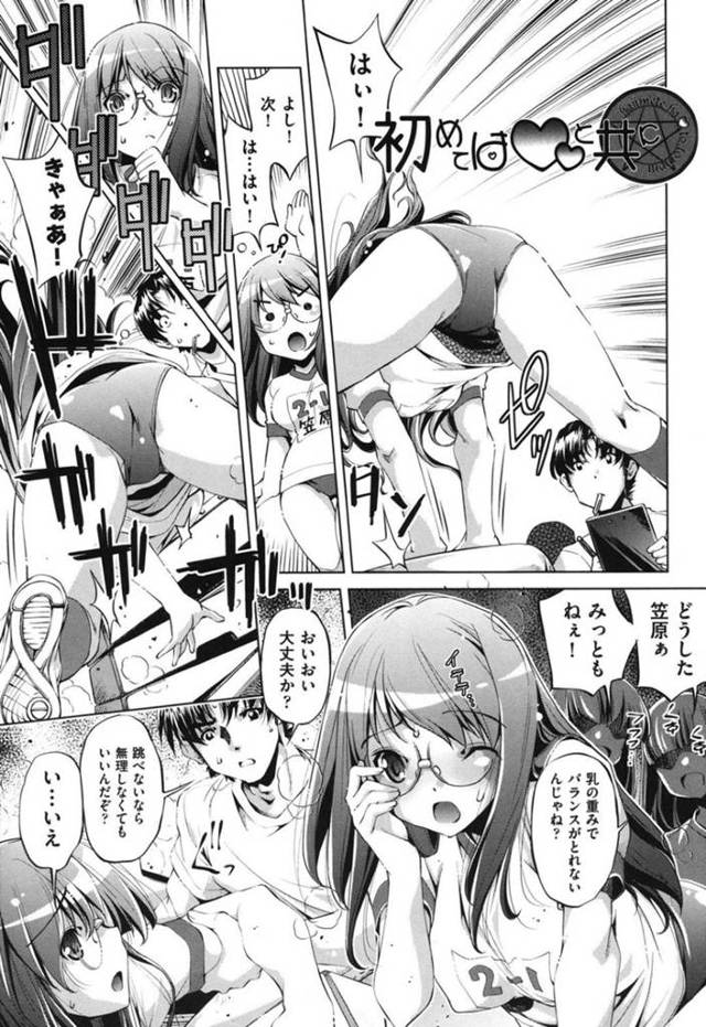 普通の学校にも通いながら母親に魔法学校に編入させられ勉強中の巨乳メガネJK…魔法学校の課題で魔女になるための「愛の雫」を提出しなければならず、ほぼ全裸姿で強姦されそうになったところに好きな男性教師に助けられ、そのまま課題中のセックスをお願いしてパイズリフェラでぶっかけられてはじめての精液をぶっかけられ、欲情した教師に押し倒されて生ハメ中出しセックス！【おおとりりゅうじ:初めては♡と