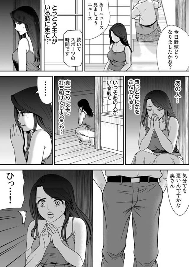 【エロ漫画】旦那が不在の家を村人が狙い、村の女は一人の亭主のモノではなく皆の共有物だと耳元でささやき人妻を寝取りセックス！快楽に溺れた人妻は次の日も乱交に明け暮れる。