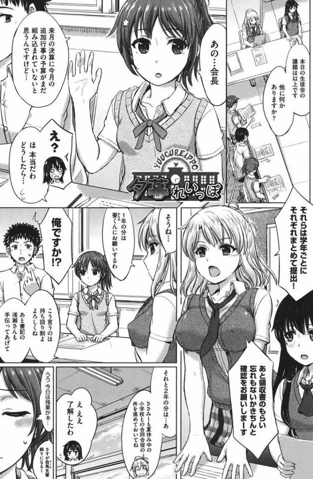 【JKエロ漫画】青姦セックスしている同級生をみて同じことをしてしまうロリボディの女の子ｗお掃除フェラまで完璧です