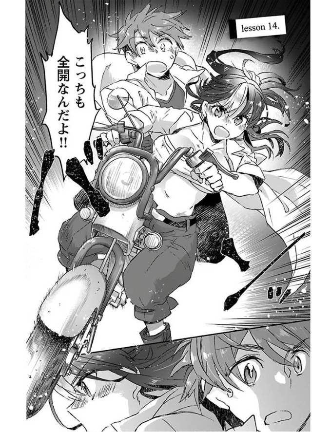 【エロ漫画】浪人男子の家で友達とゲームするヤンキー娘はマッサージされて感じまくりイチャラブ生ハメセックス【ジェームスほたて／ヤンキー娘になつかれて今年も受験に失敗しそうですLesson.14】