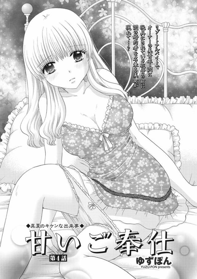 【エロ漫画】バイト先のペンションのオーナーに婚約者がいることを知りショックを受けたJDが、夜中にベッドに入って…