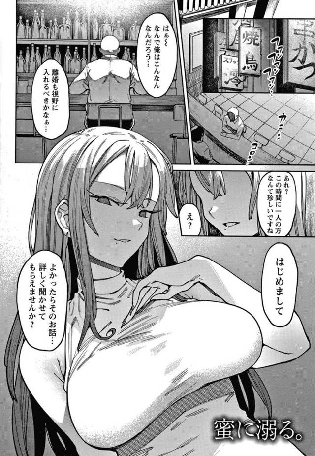 【エロ漫画】 飲み屋でくだを巻く男を誘惑する謎のお姉さんは、ラブホでエッチの仕方を教えながら連続生ハメセックス