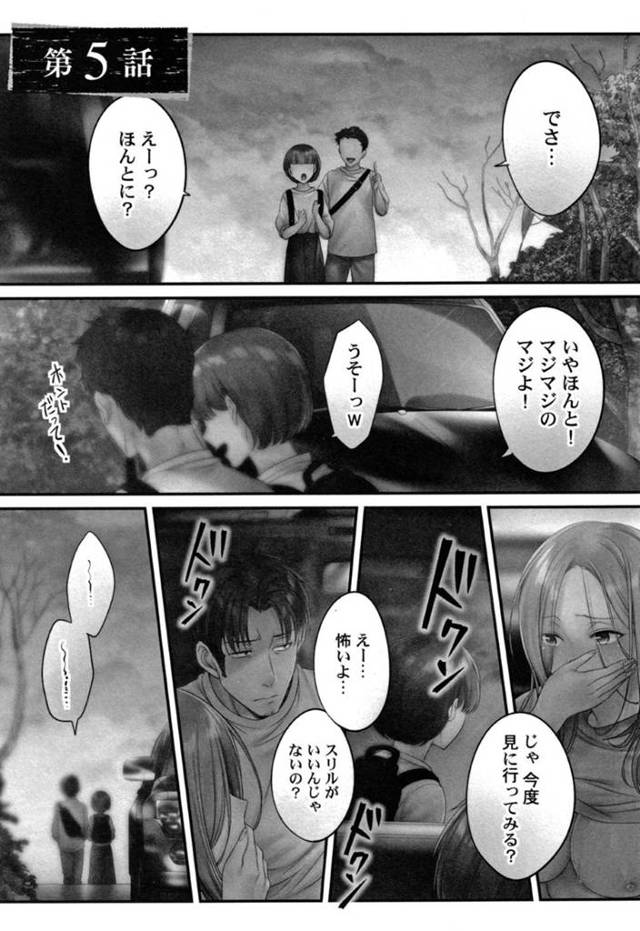 【エロ漫画】何故か元カレとのカーセックスを受け入れてしまった彼女は、その後も婚約者を裏切り理由をつけて元カレの部屋へと通い罪を犯し続ける【FFC／寝取りエステで、今夜、妻が…。 第5話】
