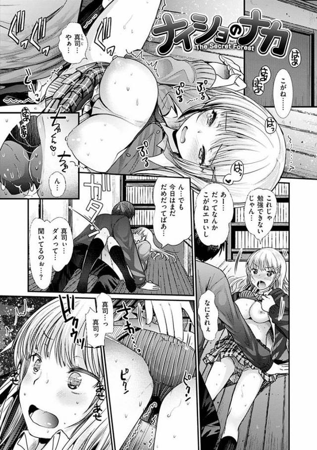 【JKエロ漫画】どうしてもヤラせてくれない彼女！オナニーしながらフェラするエロ娘なのになぜ？