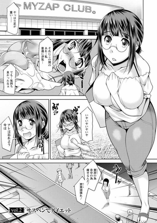 【エロ漫画】スポーツジムに通う人妻はイケメンオーナーのセクハラ個人指導で運動中にバックでハメられ生ハメセックスでイキまくる