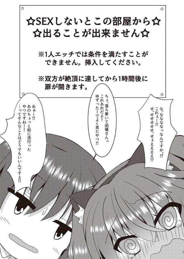 【エロ漫画】SEXしないと出れない部屋で憧れの先輩とラブラブ中出しセックス【ねこのしろ/ハロウィンの後すぐに、センパイとSEXしないと出られない部屋に閉じ込められた件なんですけど！？】