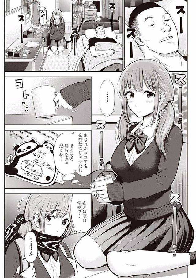 【エロ漫画】クラスメイトのお見舞いに来たツインテールJK…眠りながら勃起しているペニスを見てつい触ってしまい目を覚ましたクラスメイトから懇願されて初セックスをする【友野ヒロ:夢のお見舞い】