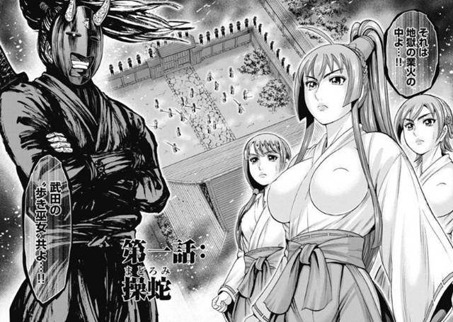 歩き巫女と呼ばれる3人の娘…ある晩に強敵の襲撃を受け術を使って応戦するが全く歯が立たない！なんと襲撃してきた男たちは煩悩を一切払っているため色欲を受け付けなかった！しかし師範代の強力な術によって男達の竿は勃ち上がり術にかかる！【大杉ゆきひろ：操蛇】