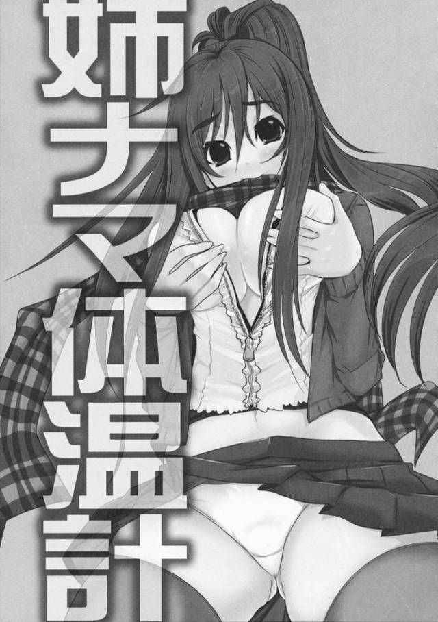 【JKエロ漫画】弟にガチ恋してチンポを求めるお姉ちゃん！家に押しかけおまんこ広げて誘惑！