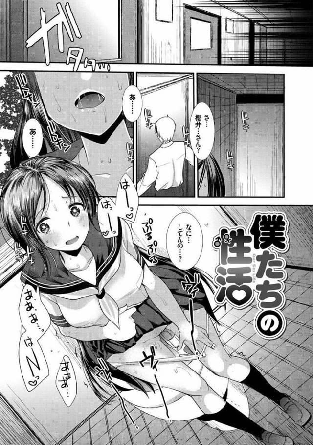 【JKエロ漫画】トイレをオナニーしている女子校生を発見！黙ってるかわりに中出しエッチできちゃいましたｗ