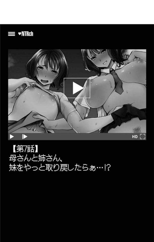 家族が陵辱されていることを大好きな幼馴染の男の子に告白され助けようと考えた黒髪ロングの幼馴染みJK…姉や妹の野外調教、失禁、母と自分のセックスもついに終わりを告げるかと思ったら今度は幼馴染みの彼女がヤツらの餌食に！【田中あじ：の家族を晒します　第7話】