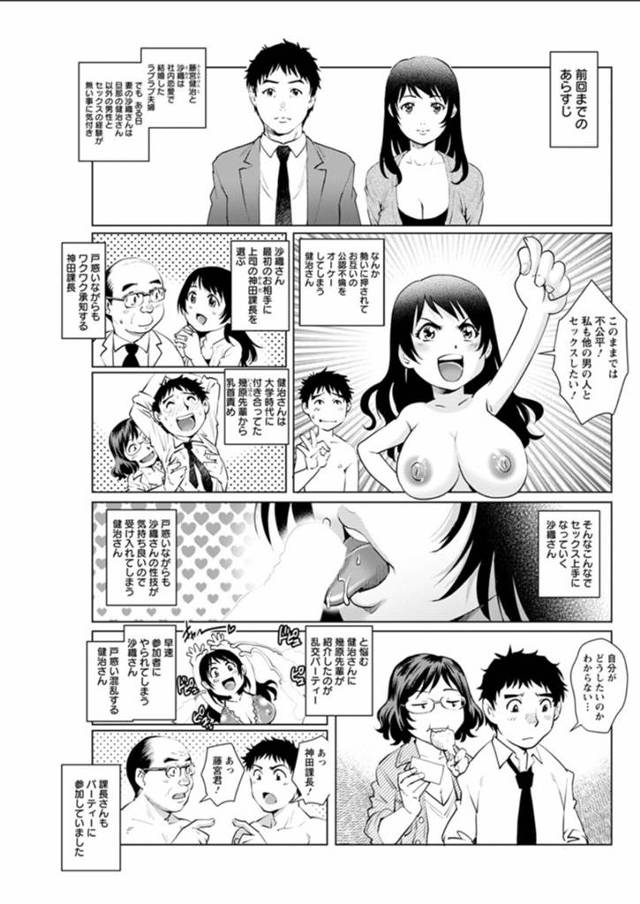 【エロ漫画】嫁が自分以外の男とセックスしたことがないのは不公平だと公認で不倫を始めどんどんセックスがうまくなっ…
