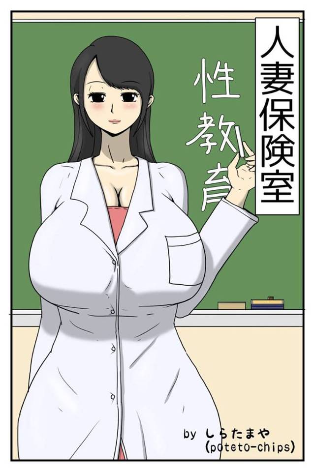 興奮して勃起した男子をヌイてあげる保健室の先生…授乳手コキからの生ハメ筆おろしセックスで中出しされてイッてしまう【しらたまや：人妻保健室】