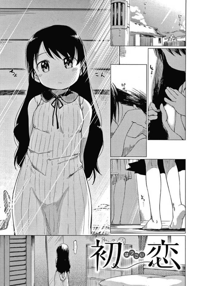 お盆に親戚が集まり、初恋のお兄ちゃんに勉強を見てもらうロリ娘…お兄ちゃんに処女を捧げるためにディルドで慣らしたロリまんこも差し出し生ハメ中出しセックスでイキまくる！【ひげなむち：初恋】