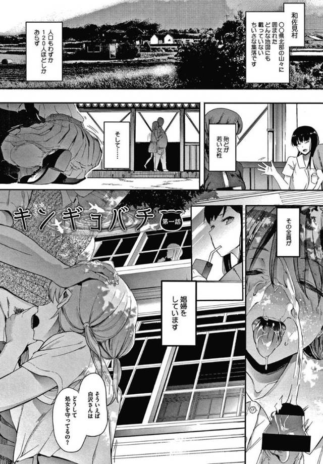 【エロ漫画】村の女性が全員娼婦をしている中で処女のJKはついに水揚げされる日を迎えた。なんと相手は校長先生だった！何もかもが初めてのJKは戸惑いつつもチンポを受け入れ初セックス！快楽で放尿してしまうJKを校長が種付け！【えいとまん】