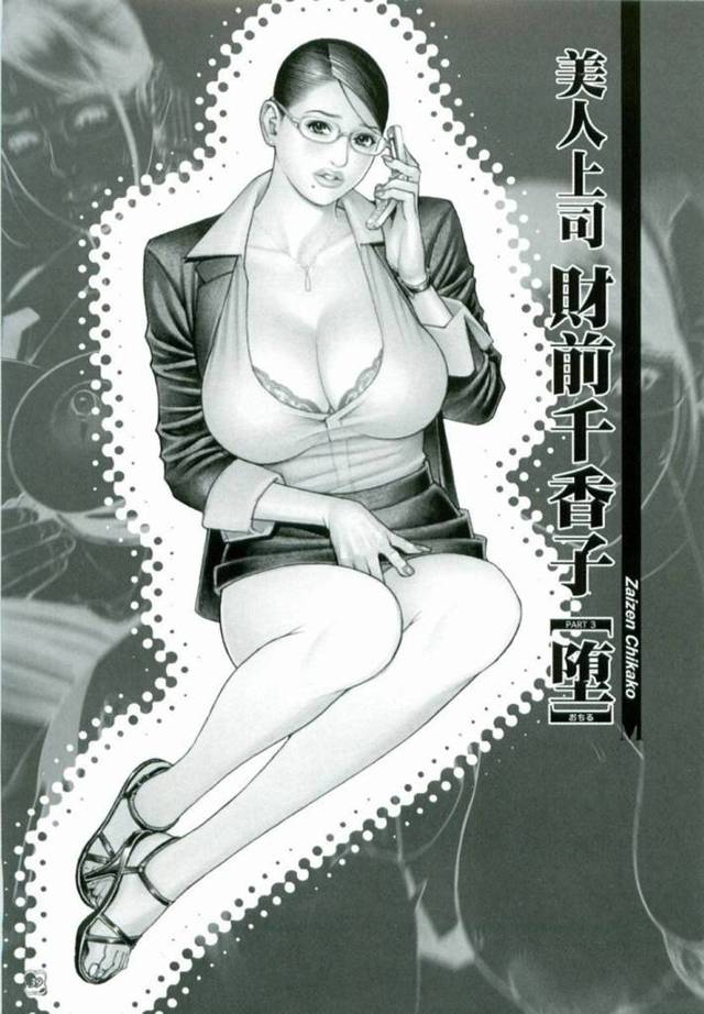 【エロ漫画】個室部屋に部下を呼び出しチンコを欲しながら、客先電話を行う変態上司の乱れた性事情【十六夜清心、山咲まさと/美人上司 財前千香子 堕】